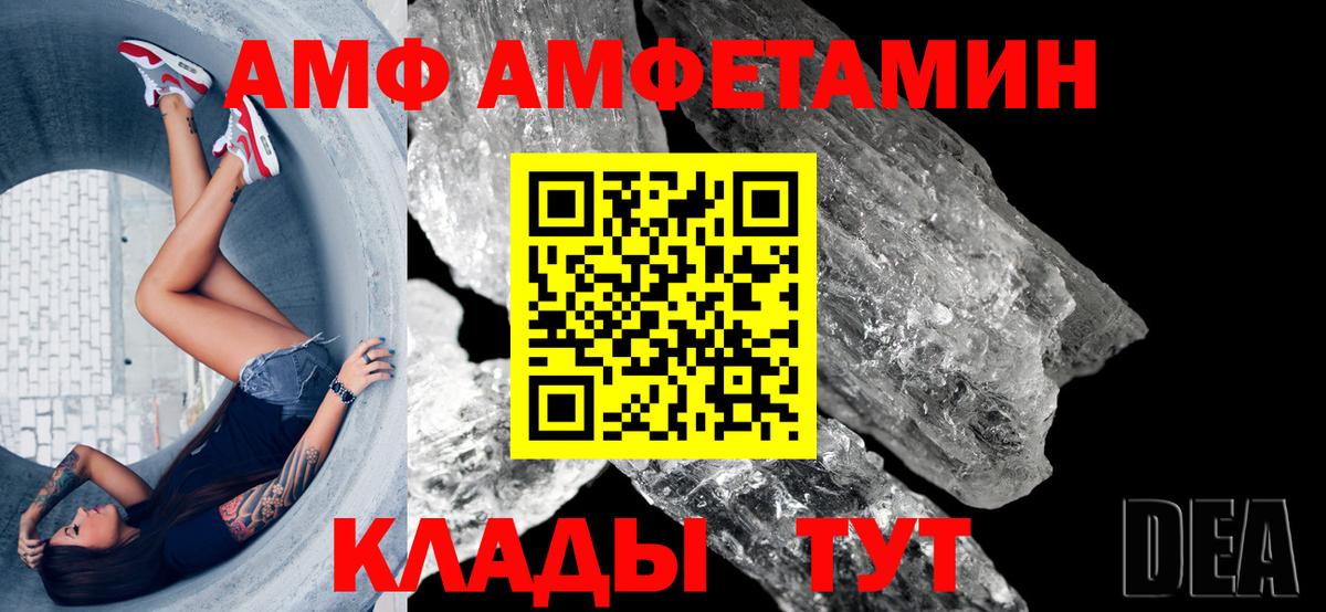 Кстово  АМФ  Амфетамин  Amphetamine Розовый  Вход с VPN 