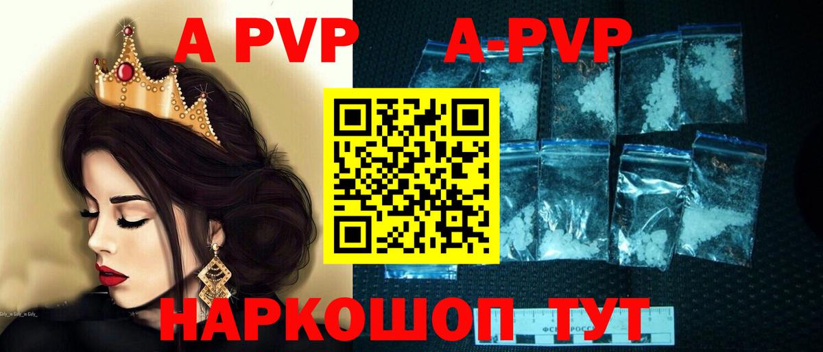 Кстово  А ПВП мука  Вход с VPN  A-PVP  Alpha PVP Соль 