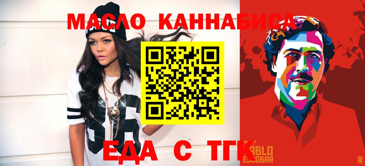 Кстово  Cannafood марихуана  Вход с VPN 