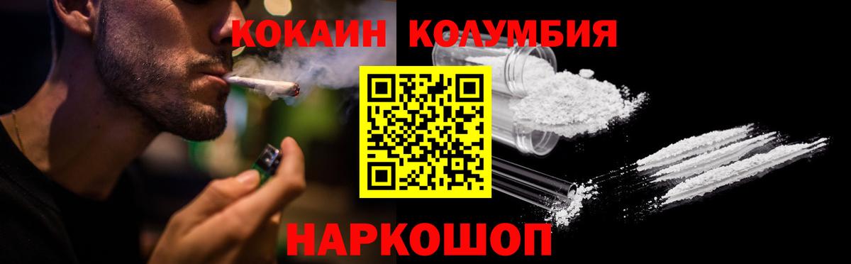 Cocaine Columbia  Кокаин Перу  Кстово  Вход с VPN 
