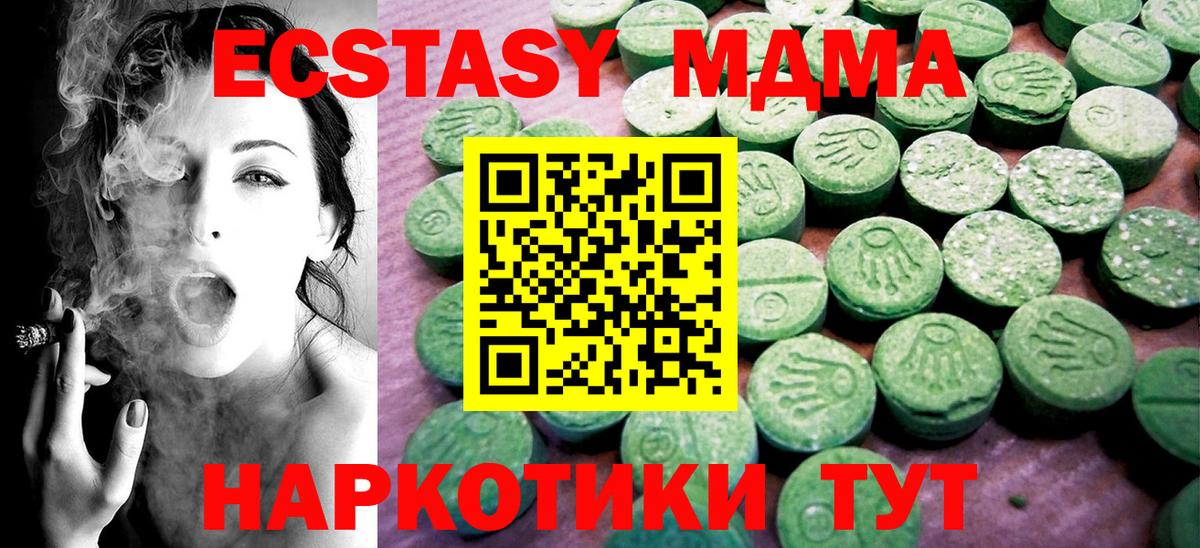 ЭКСТАЗИ MDMA  Экстази Punisher  наркотики  omg маркетплейс  Кстово  Вход с VPN 