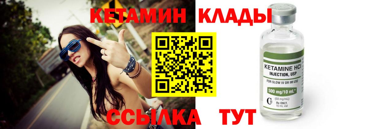 КЕТАМИН ketamine  КЕТАМИН ketamine  мега зеркало  Кстово  Вход с VPN 