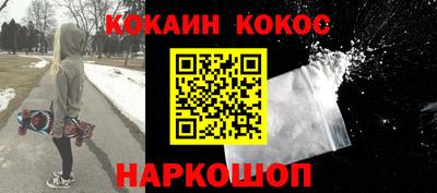 кокаин премиум Коммунар