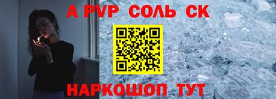 стаф Комсомольск-на-Амуре