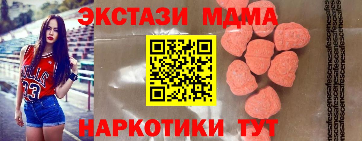 MDMA VHQ Кстово