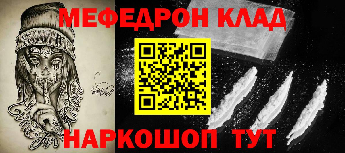 МЕФ  Кстово