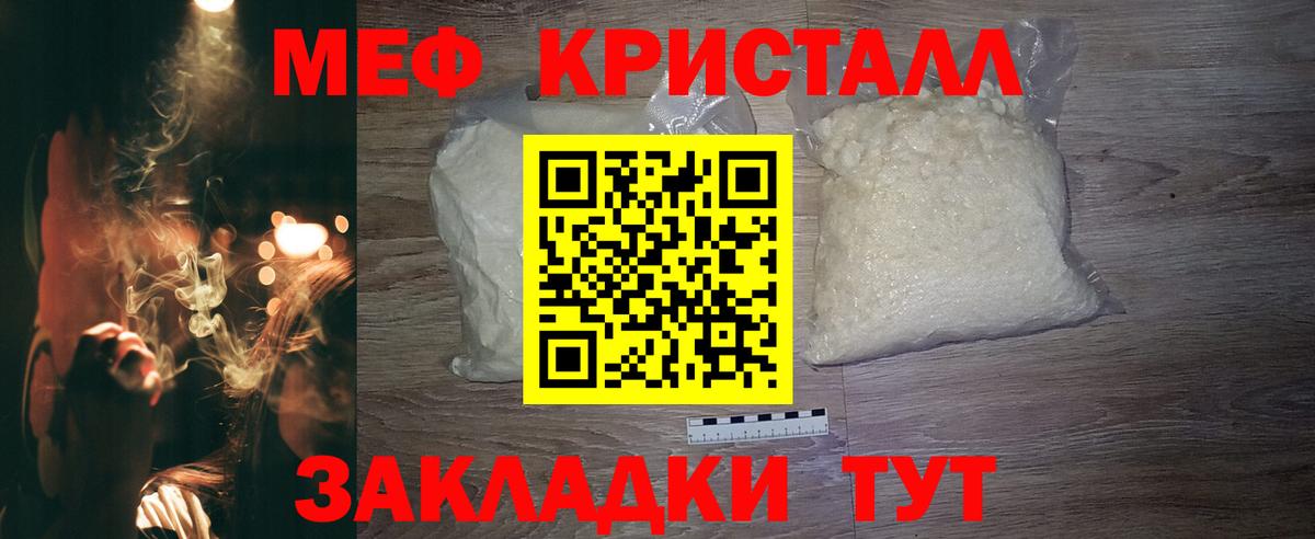 Кстово  Меф mephedrone  МЕФ  Вход с VPN 