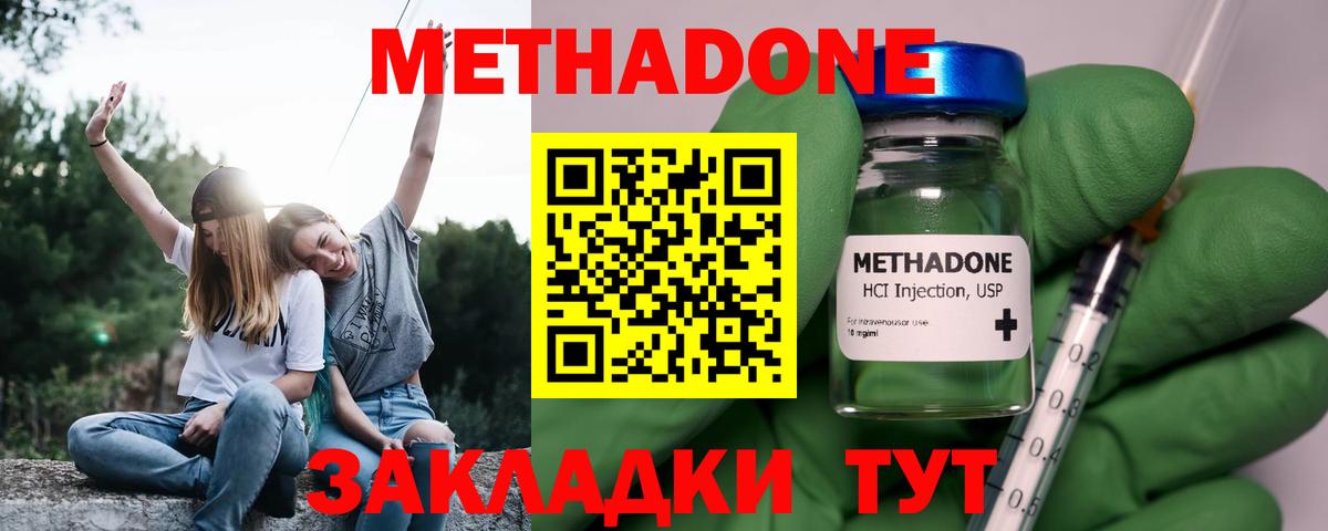 даркнет телеграм  Вход с VPN  Кстово  МЕТАДОН белоснежный 