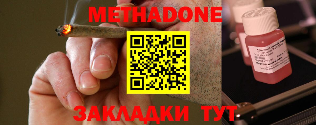 МЕТАДОН мёд Кстово