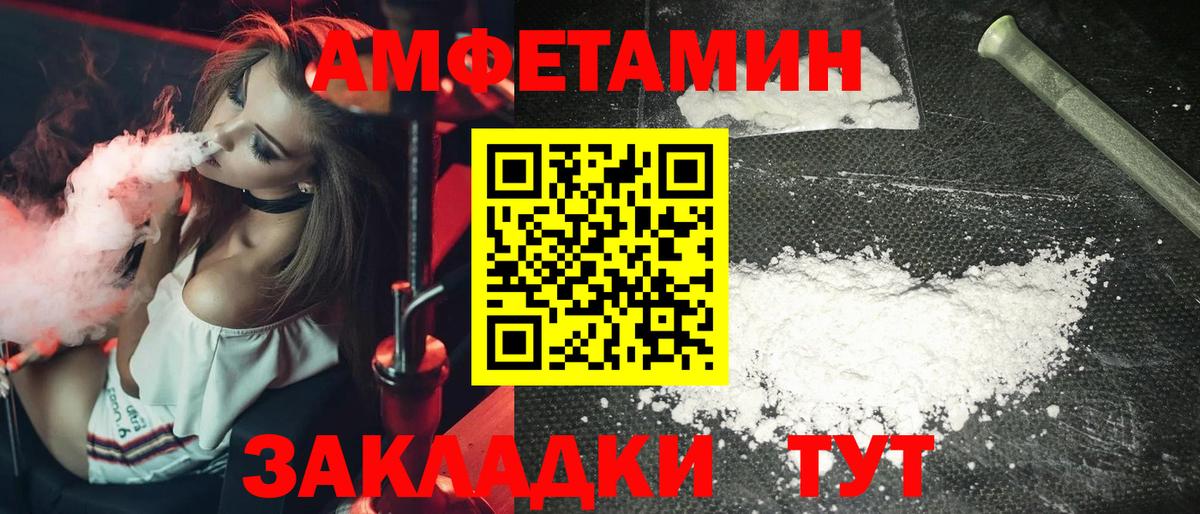 МЕТАМФЕТАМИН Methamphetamine Кстово