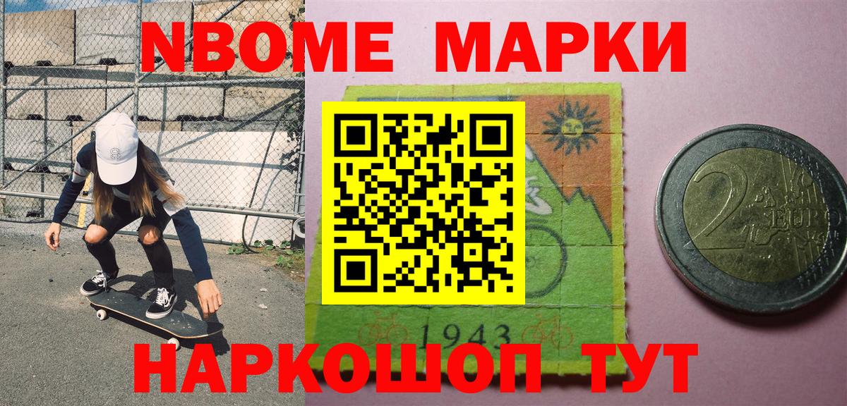 Кстово  Марки NBOMe 1500мкг  Вход с VPN 