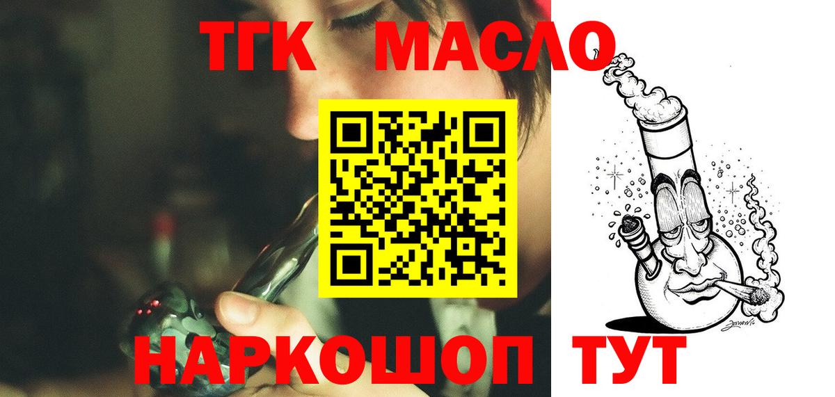 Дистиллят ТГК концентрат Кстово
