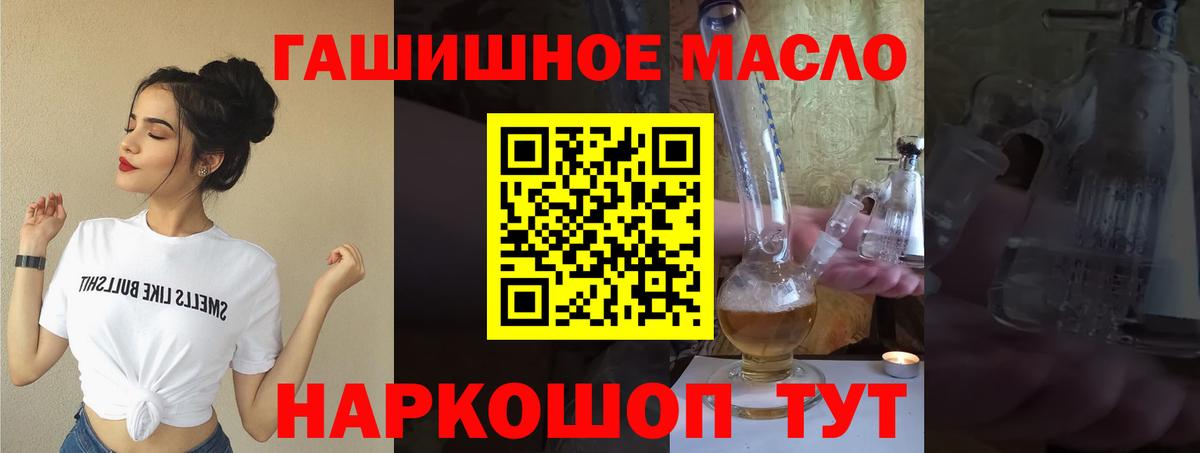 ТГК THC oil  MEGA как зайти  Дистиллят ТГК вейп  Кстово  Вход с VPN 