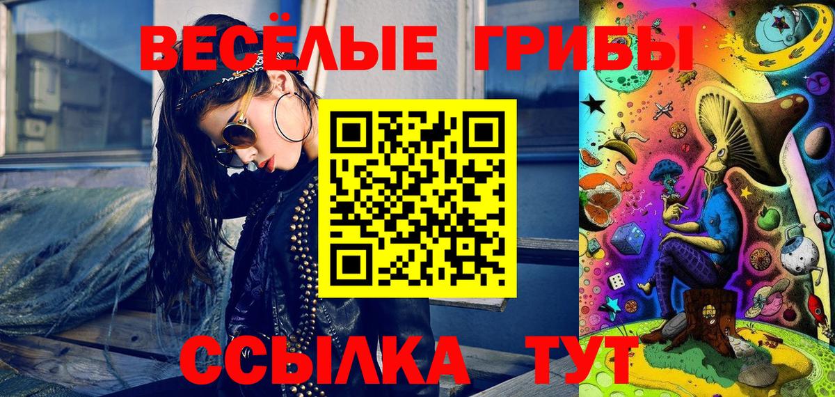 Кстово  Галлюциногенные грибы Cubensis  цена наркотик  Вход с VPN 